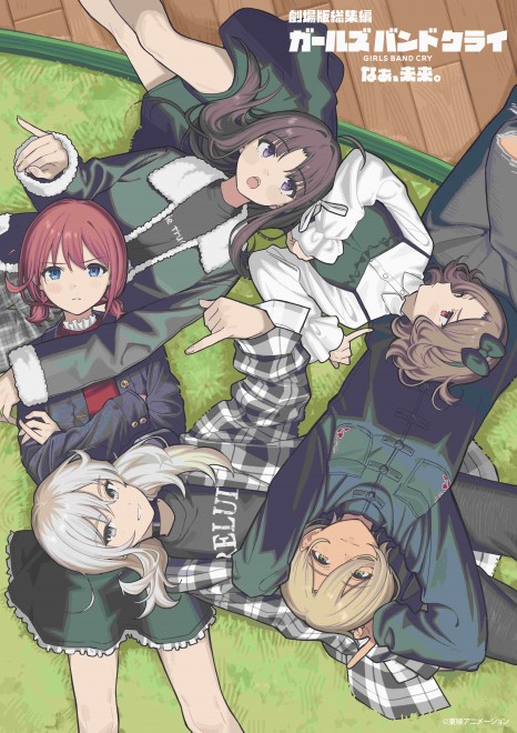 Girls Band Cry: Compilation Film Part 2 – Teaser Visual