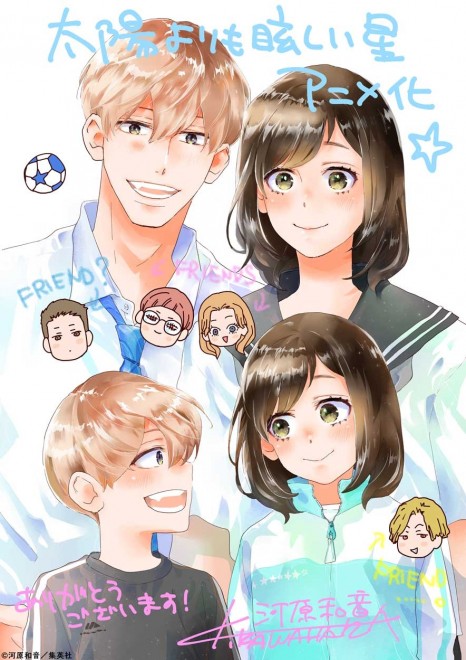 Kazune Kawahara’s Commemorative Illustration for ‘A Star Brighter Than the Sun’ Anime