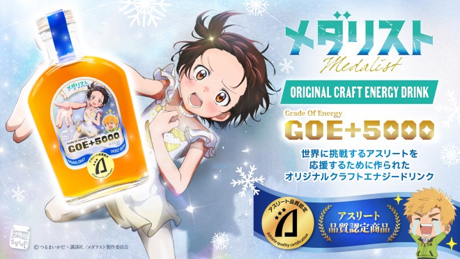 "GOE+5000," an athlete-quality certified energy drink inspired by Medalist, is now available for pre-order.