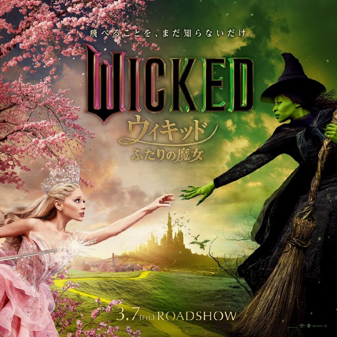 Official Japanese poster for Wicked