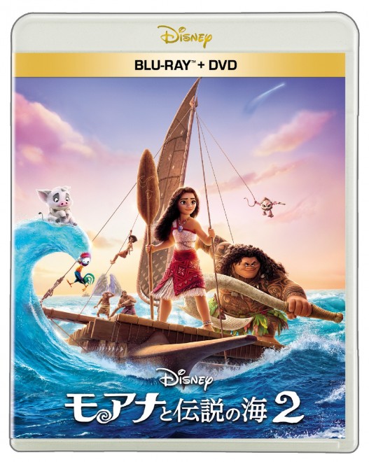 Moana 2 Blu-ray + DVD set