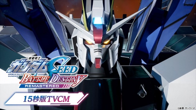 Mobile Suit Gundam SEED BATTLE DESTINY REMASTERED In-Game Screenshot