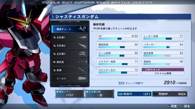 Mobile Suit Gundam SEED BATTLE DESTINY REMASTERED In-Game Screenshot