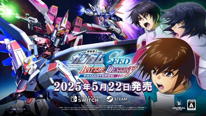Mobile Suit Gundam SEED BATTLE DESTINY REMASTERED Key Visual
