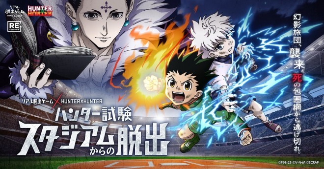 Real Escape Game x Hunter × Hunter – "Escape from the Hunter Exam Arena Stadium"