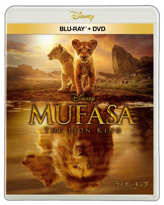 ‘Mufasa: The Lion King’ Blu-ray + DVD set release confirmed