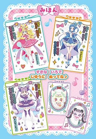 ‘You and Idol Pretty Cure’ Mini Palette Coloring Set