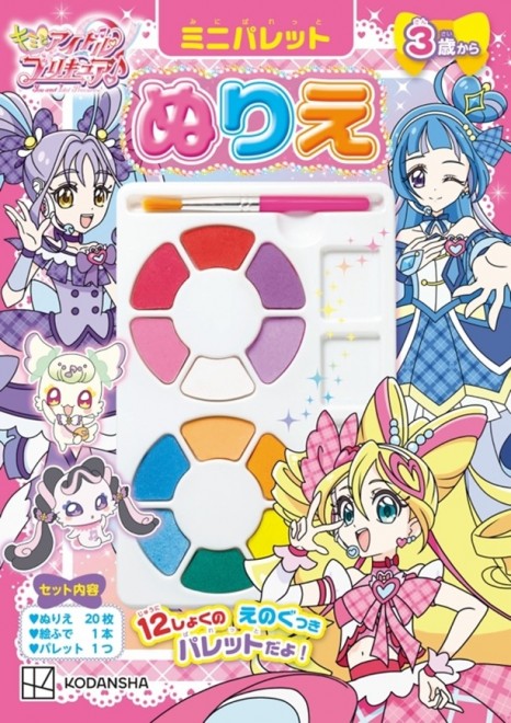 ‘You and Idol Pretty Cure’ Mini Palette Coloring Set