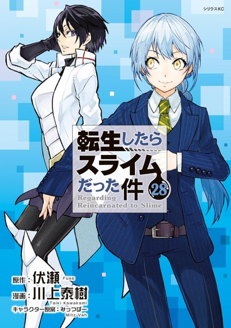 That Time I Got Reincarnated as a Slime Vol. 28