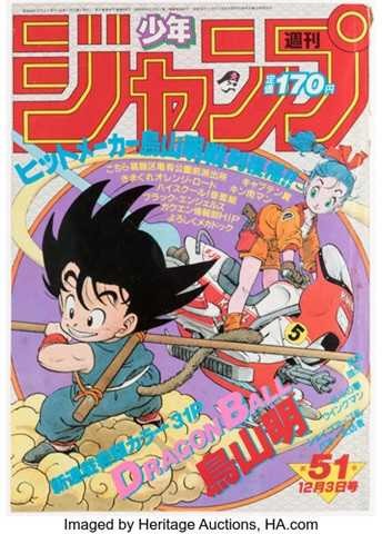 Weekly Shonen Jump (1984, Issue #51) – ‘Dragon Ball’ First Serialization