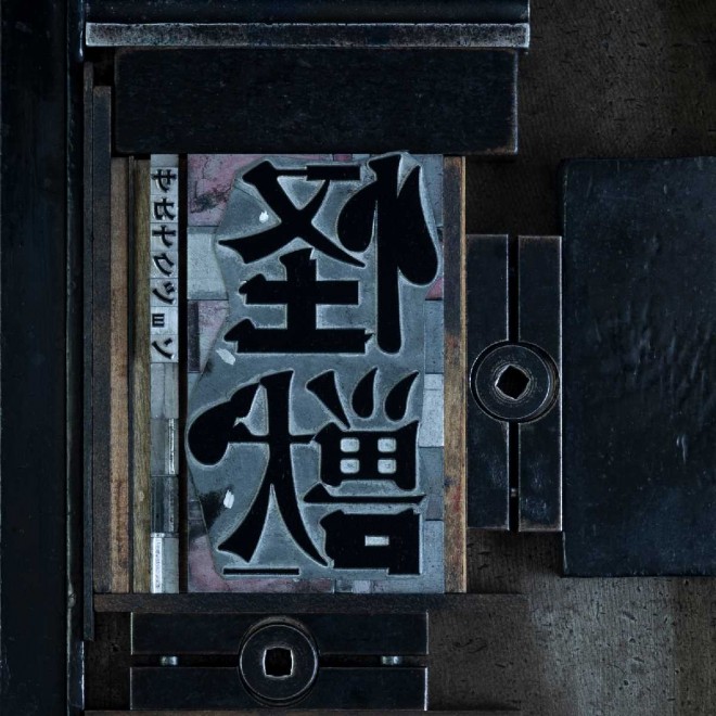 New Song ‘Kaijuu’ Cover Art