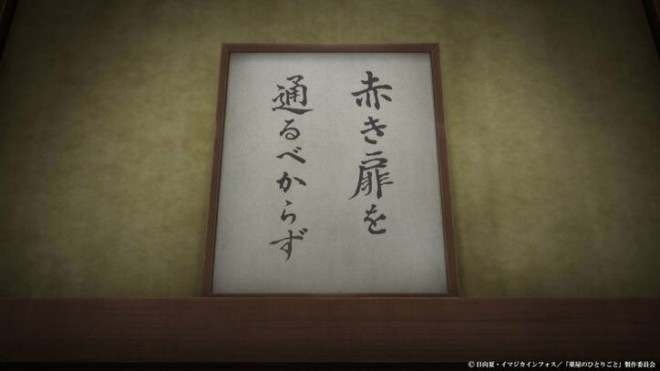 The Apothecary Diaries EP30