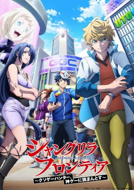  key visual for the "GGC Arc"