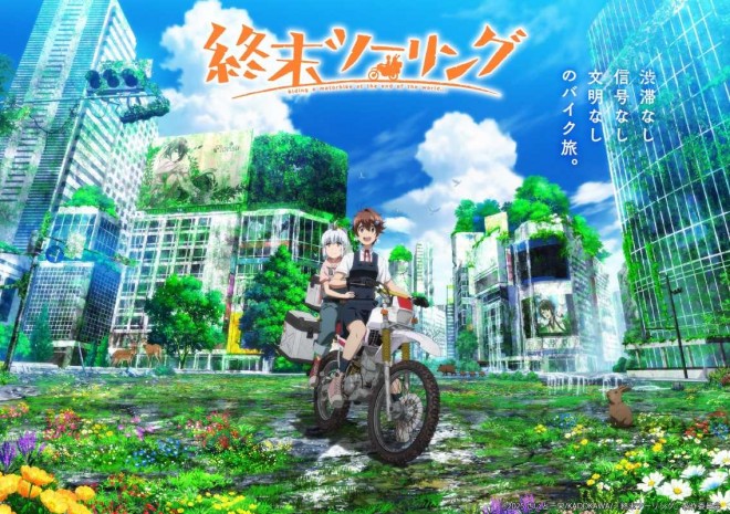 Touring After the Apocalypse Anime Key Visual