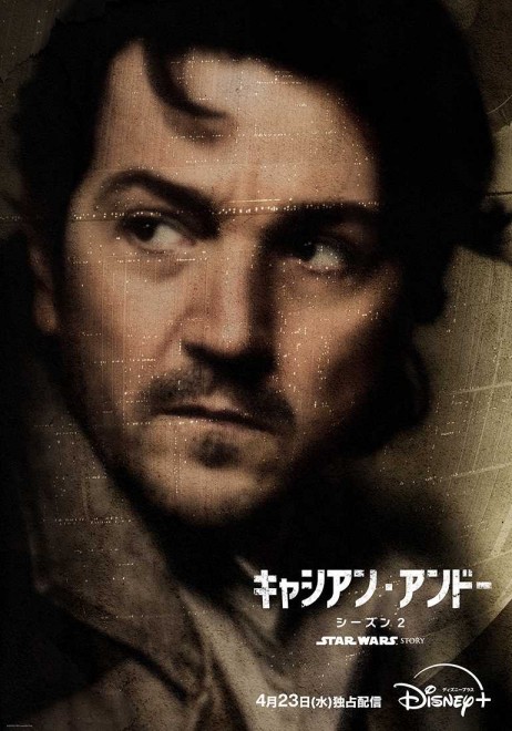 Star Wars: Andor Season 2 – Official Japan Poster
