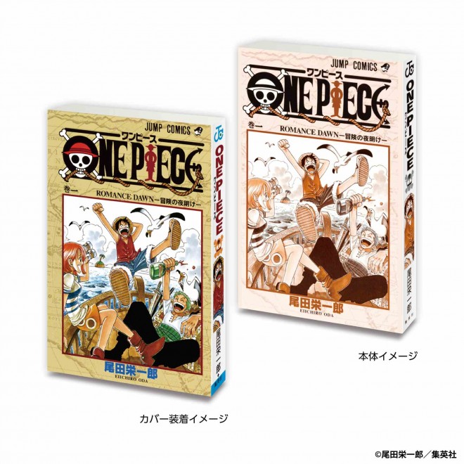 Mame Gashapon Book Weekly Shonen Jump Collection – ONE PIECE Vol. 1