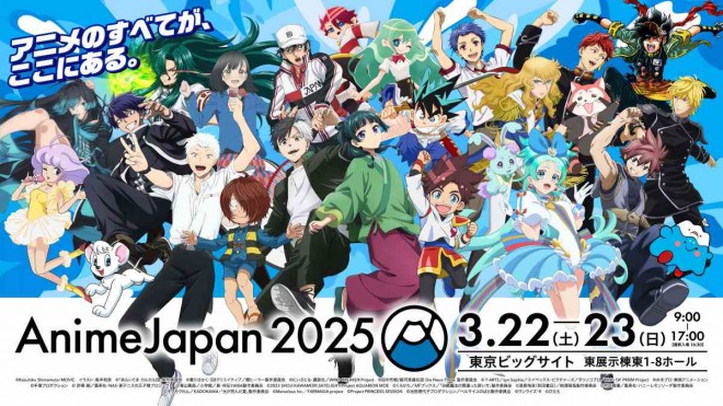 AnimeJapan 2025 Key Visual
