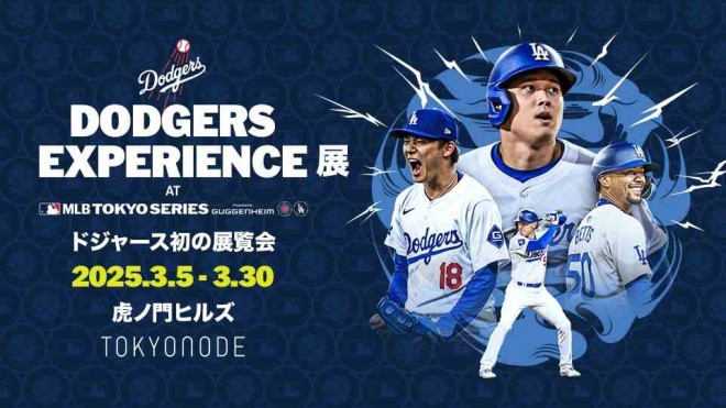 Dodgers Immersive Experience Event – Dodgers Experience at MLB Tokyo Series presented by Guggenheim