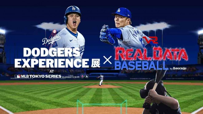 Shohei Ohtani Fastball VR Experience