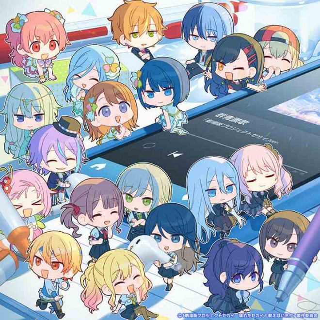 Gunjou Sanka Project SEKAI Movie Ver. Song Cover