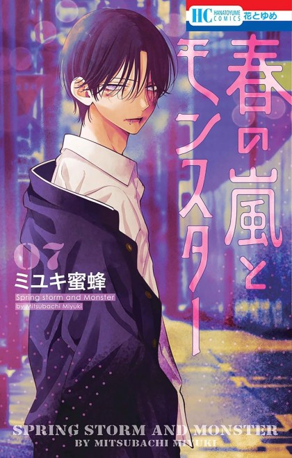 Spring Storm and Monster Vol. 7