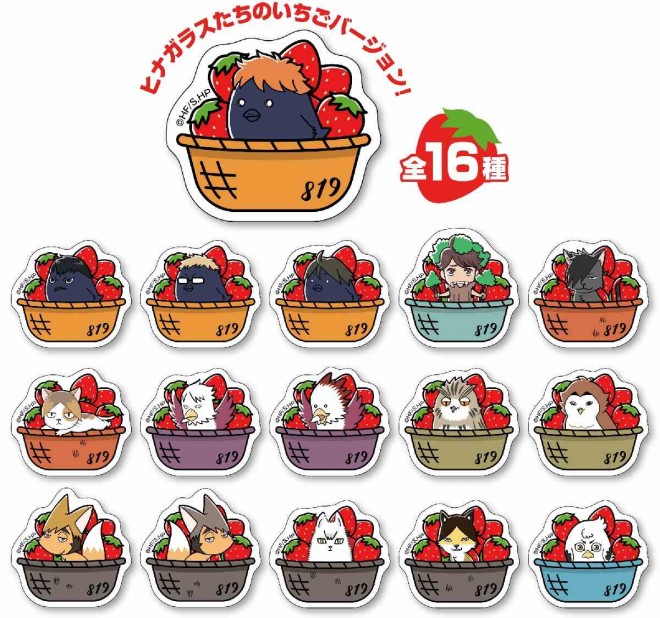 Haikyuu!! Collaboration Stickers – 16 Designs
