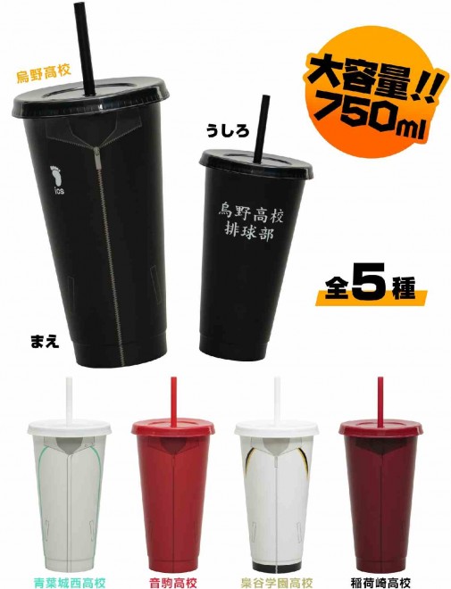 Haikyuu!! Collaboration Straw-Lid Drink Cups (First Phase: March 5–18) – 5 Designs
