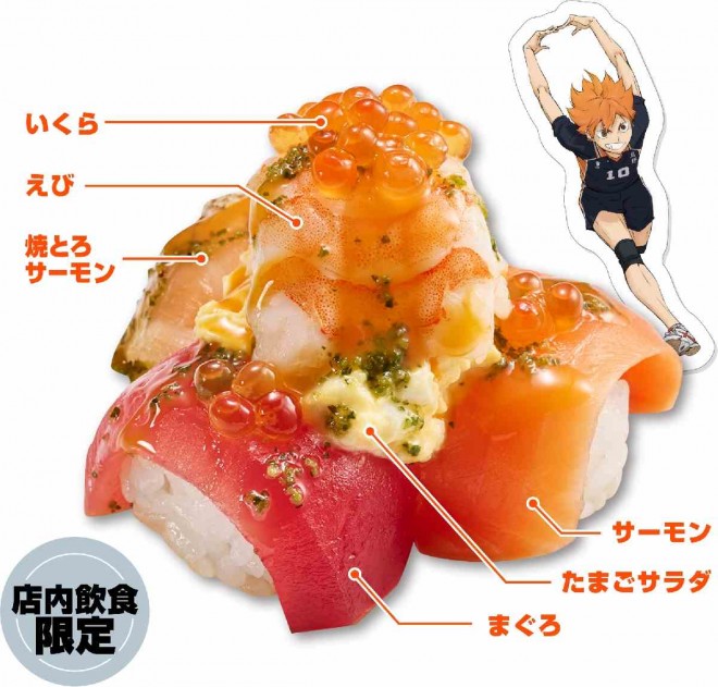 Popular Toppings TEN Komori (Mini Shari) with Haikyuu!! 10th Anniversary Picks