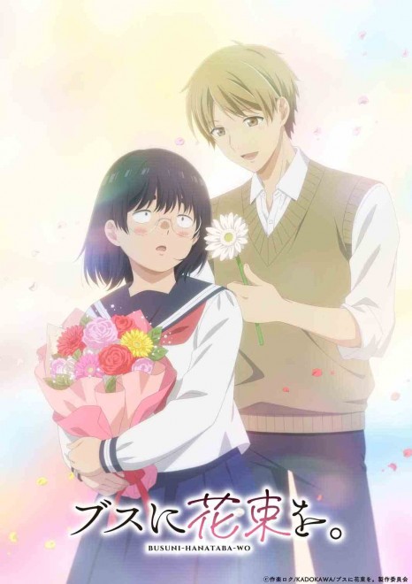 "April Showers Bring May Flowers" Anime Official Key Visual