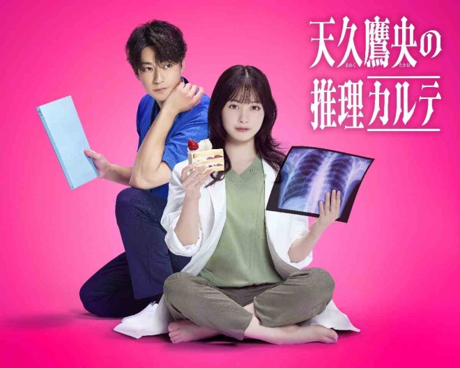 Visual from the upcoming drama "Ameku M.D.: Doctor Detective."