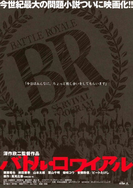 Key visual from the movie "Battle Royale"