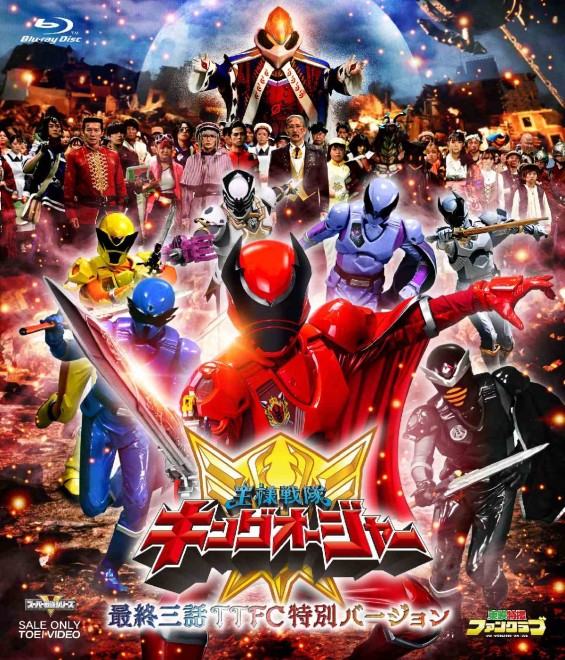 "Ohsama Sentai King-Ohger: Final Three Episodes TTFC Special Version" Blu-ray Cover