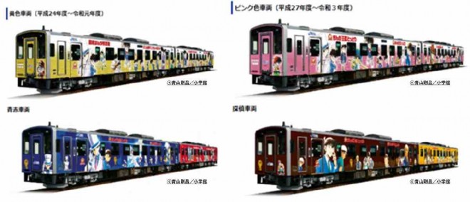 "Detective Conan Train" New Design