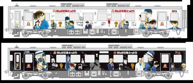 "Detective Conan Train" New Design