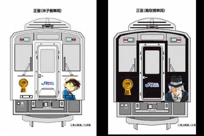"Detective Conan Train" New Design