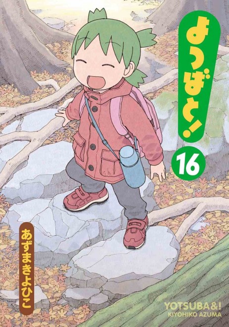 Yotsuba&! 16