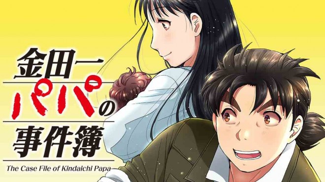 ‘Kindaichi Papa no Jikenbo’ – Chapter 1 Now Available