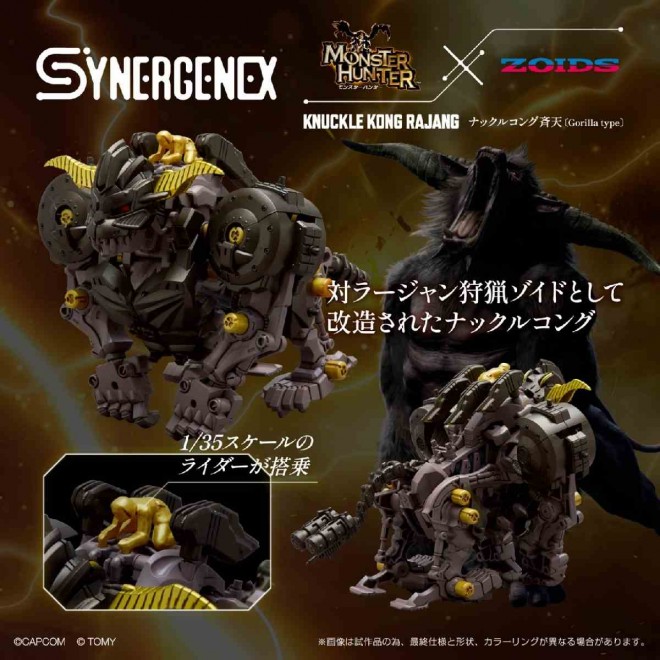 Zoids x Monster Hunter Collaboration Rajang Zoids