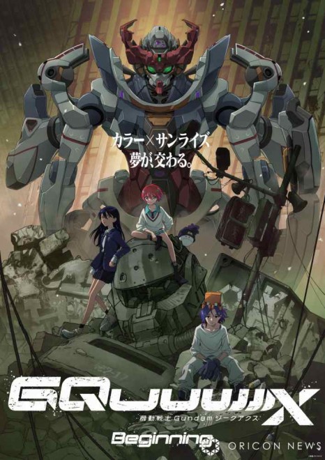 Mobile Suit Gundam GQuuuuuuX