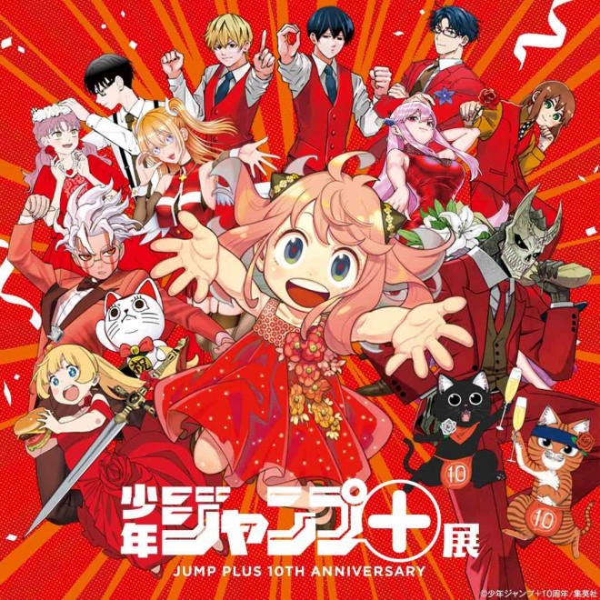 Main Exhibition Visual for Jump+ Exhibition