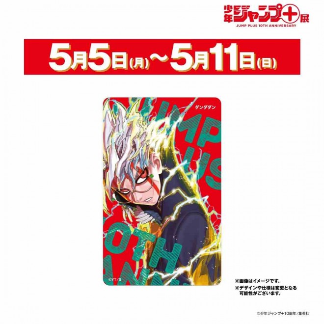 Special Weekly Cards Characters from Kaiju No.8