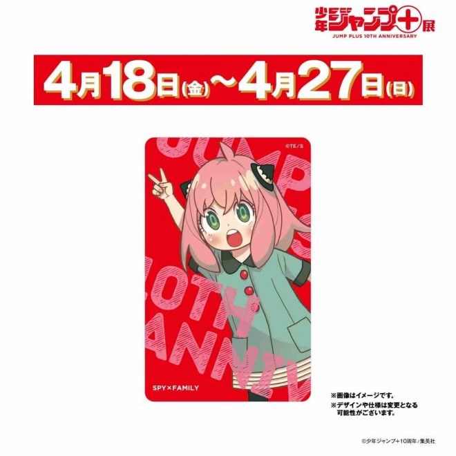 Special Weekly Cards Anya from Spy x Family