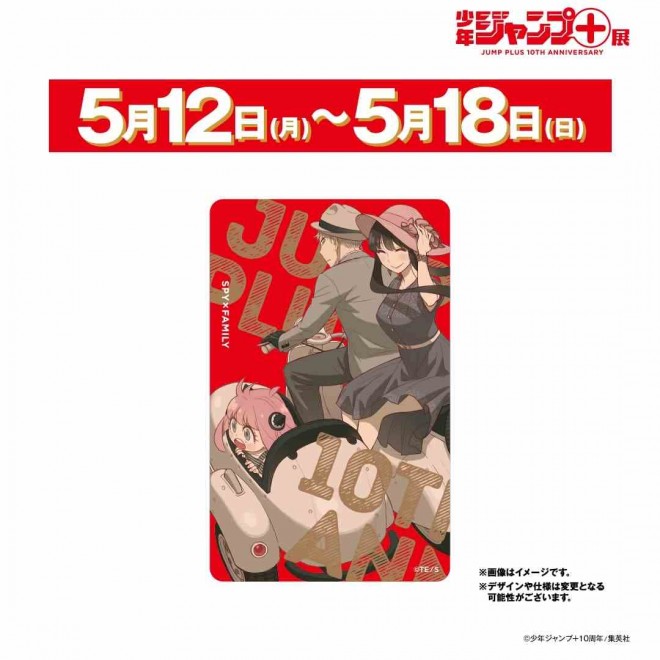 Special Weekly Cards Spy x Family’s Forger family