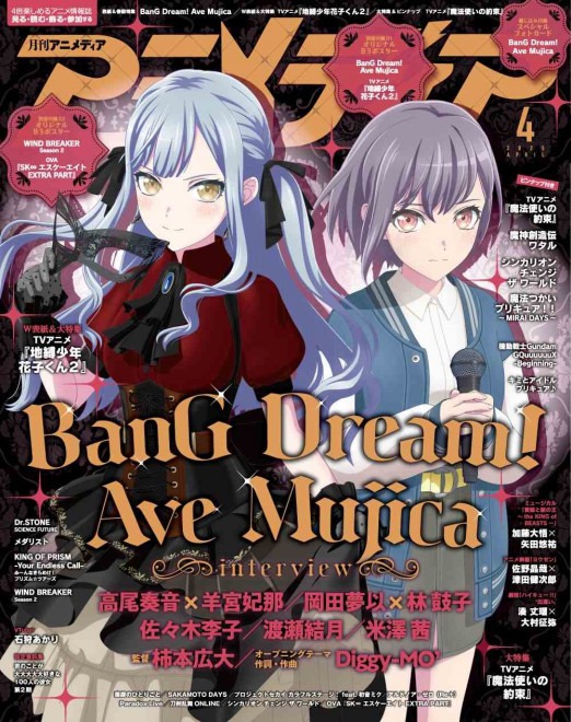 Animedia April 2025 Cover – BanG Dream! Ave Mujica