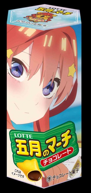 The Quintessential Quintuplets x Koala’s March Collaboration Itsuki Nakano