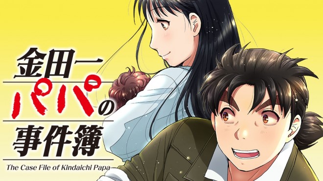 Kindaichi Papa’s Case Files Episode 1 now available