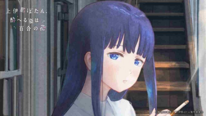 Concept Art from Kamiina Botan, Yoeru Sugata wa Yuri no Hana anime