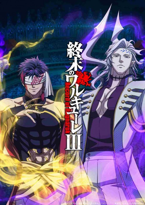 TV Anime Record of Ragnarok III – Teaser Visual