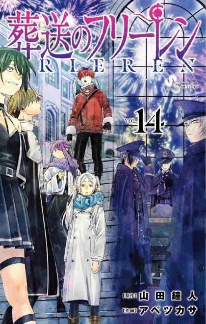 Cover of Frieren: Beyond Journey’s End Volume 14