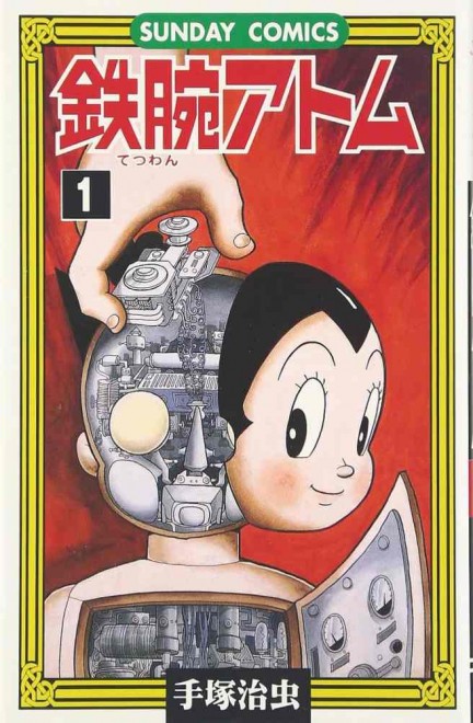 Astro Boy